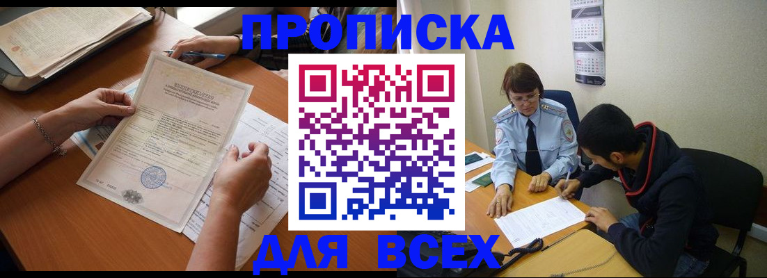 регистрация в Омской области