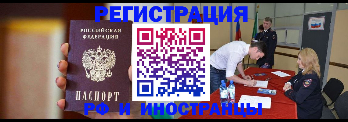 прописка от собственника в Омской области